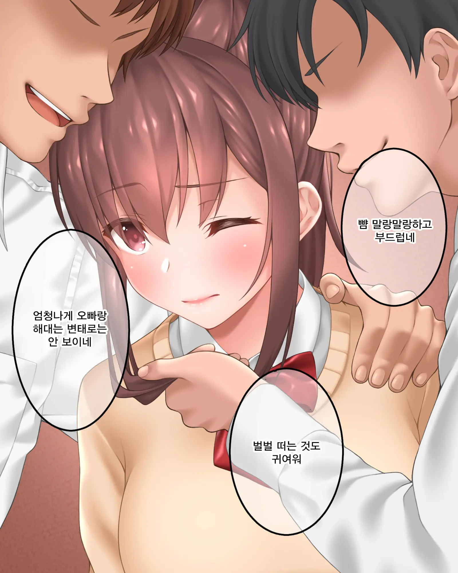 Watashi No Onii-Chan